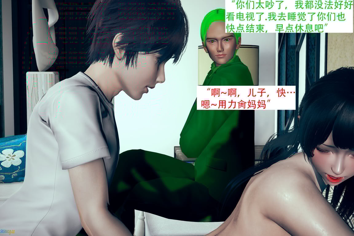 【3D全彩/无修】妈妈特殊保养品妈逼孝子回家宫清洗液完/小马拉大车/催眠